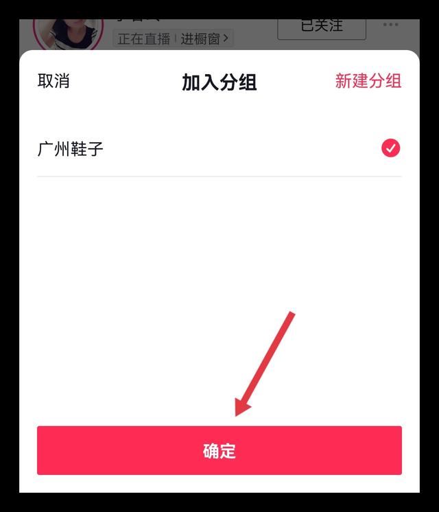 抖音里的好友分組是怎么弄的？