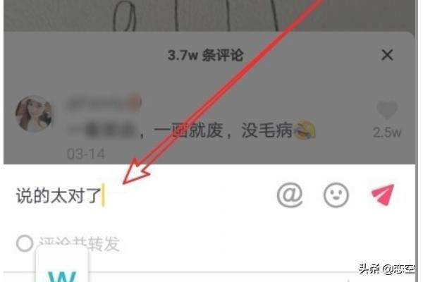 抖音怎么樣回復(fù)評論，如何回復(fù)評論并同時轉(zhuǎn)發(fā)？