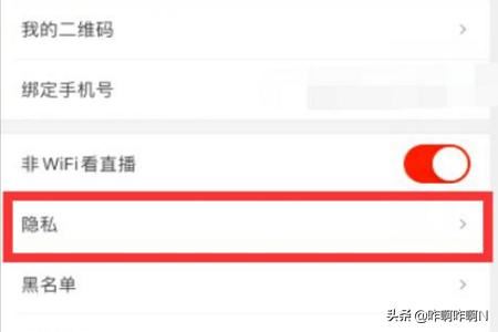 抖音火山版怎么隱藏自己點(diǎn)贊的作品？