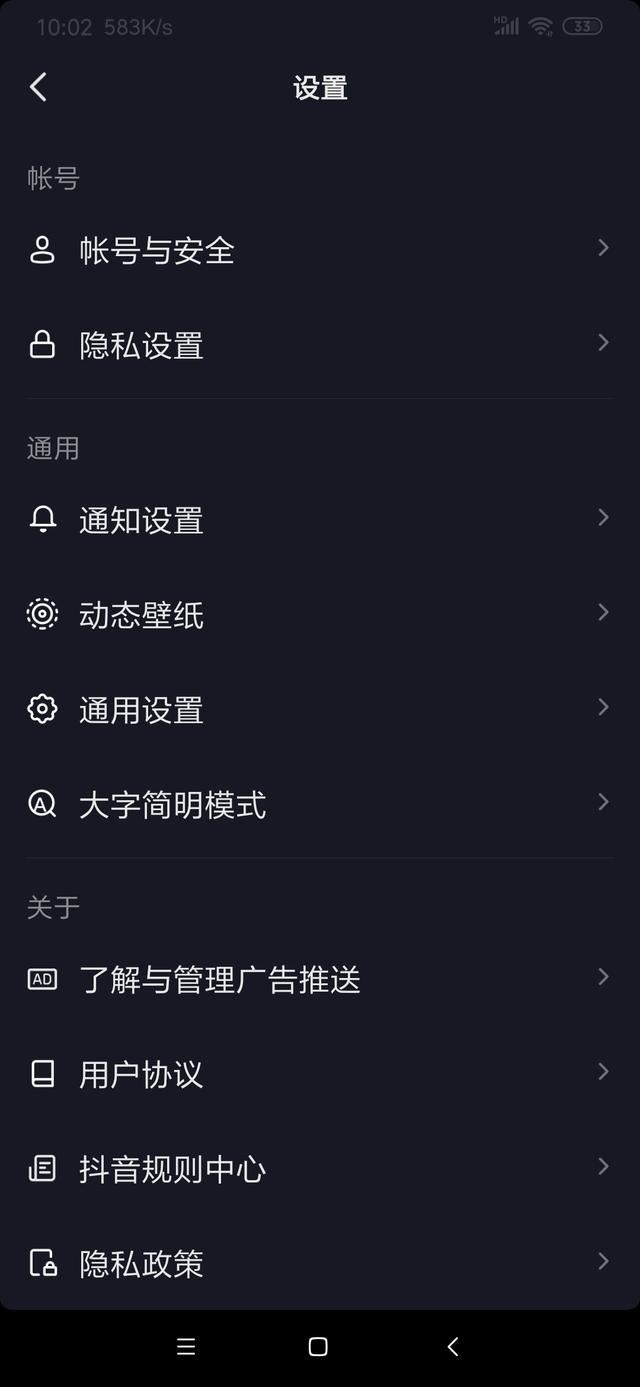 抖音關注的人發(fā)作品怎么沒有提醒？
