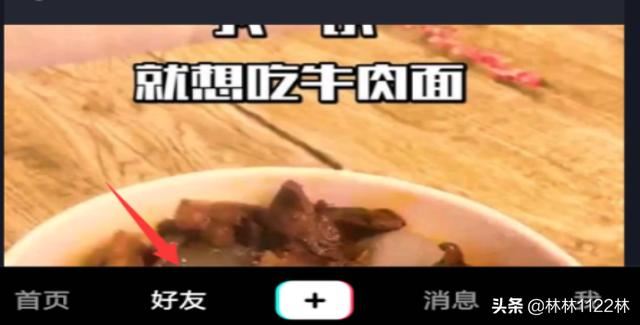 抖音好友隨拍怎么看，在哪里看？