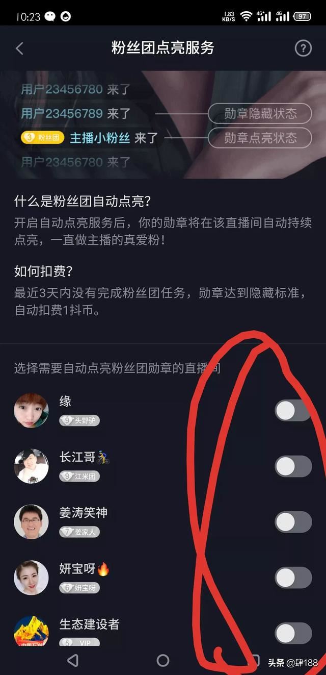 抖音燈牌自動點(diǎn)亮怎么關(guān)閉？
