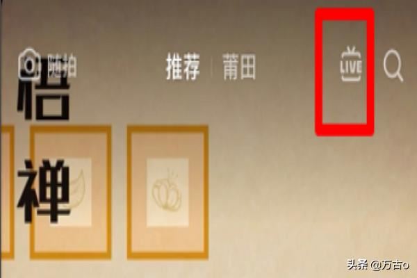 抖音直播怎么搜索主播，抖音直播怎么找主播？