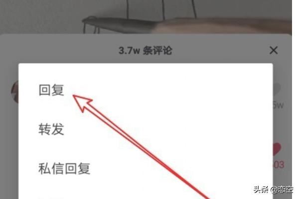 抖音怎么樣回復(fù)評論，如何回復(fù)評論并同時轉(zhuǎn)發(fā)？