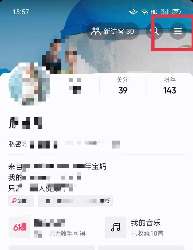 發(fā)抖音怎么讓附近人看到？
