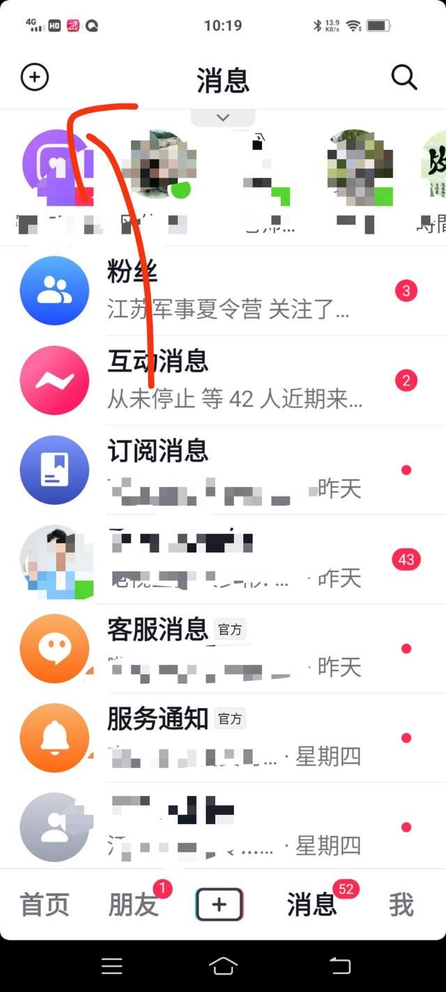 抖音群聊怎么退出群聊？