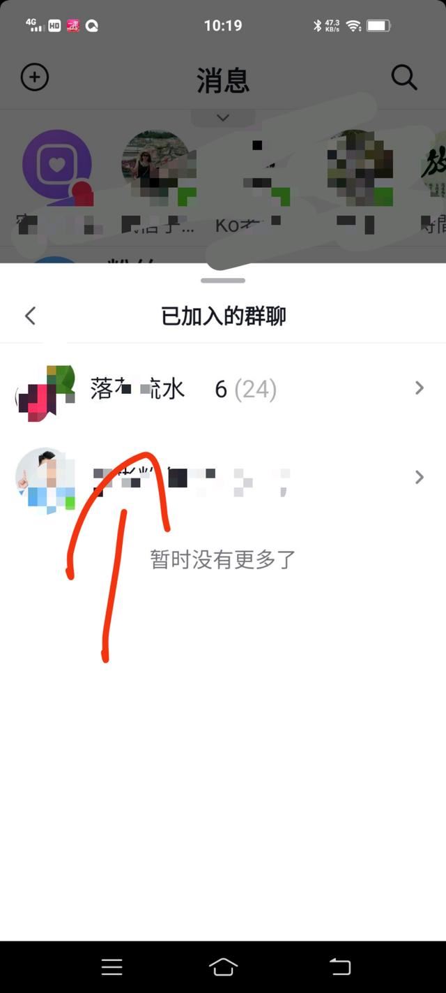 抖音群聊怎么退出群聊？