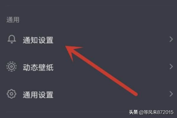 抖音怎么不提示關(guān)注人發(fā)布的新作品通知？