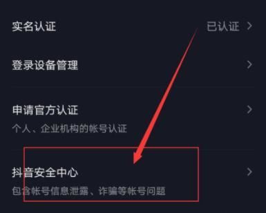 抖音私信被系統(tǒng)封禁怎么查看？