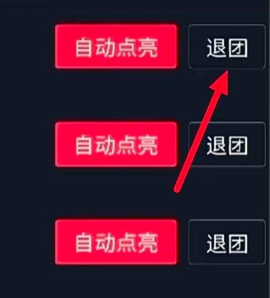 抖音燈牌如何去掉？