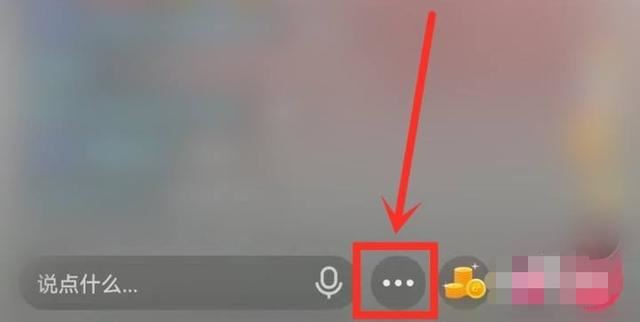 抖音極速版如何和主播連麥？