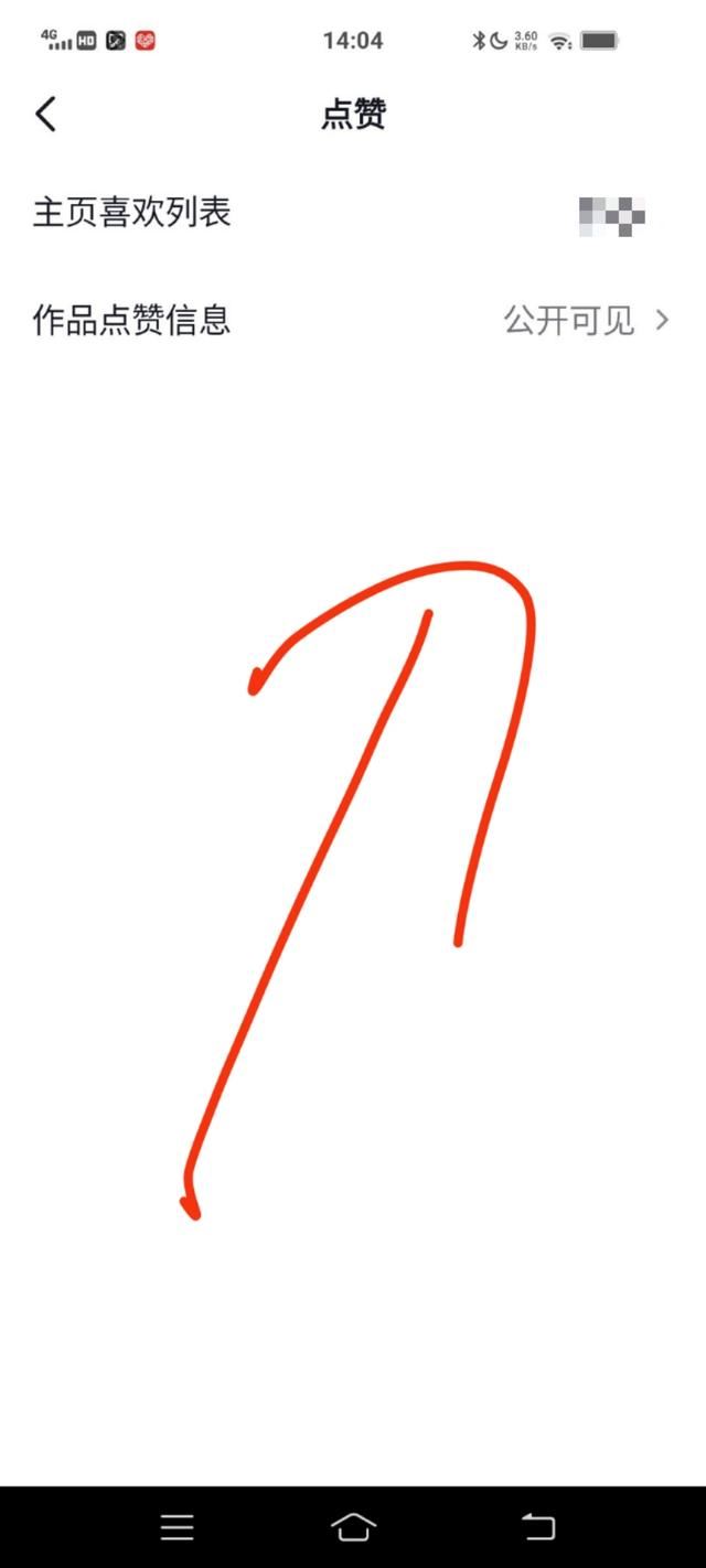 抖音如何關(guān)閉別人看點(diǎn)贊的人？
