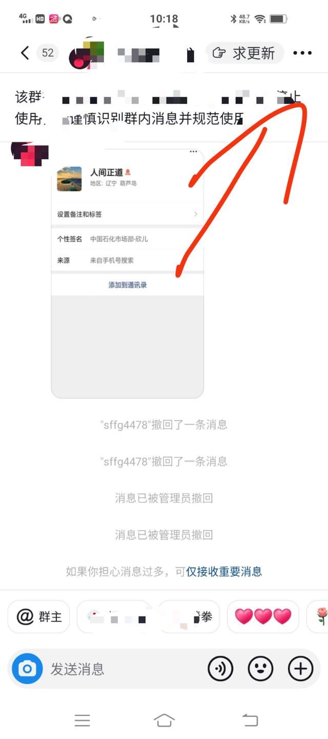 抖音群聊怎么退出群聊？