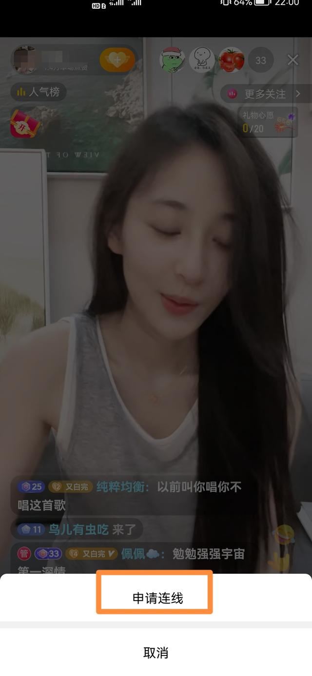 抖音極速版如何和主播連麥？