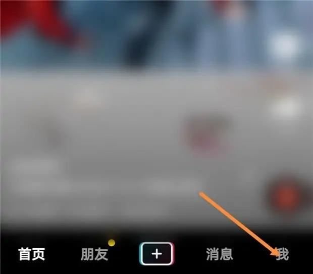 抖音怎么把主播的名字給改掉？