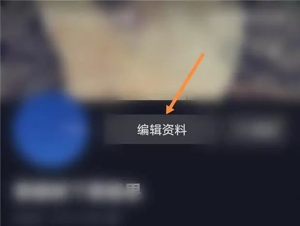 抖音怎么把主播的名字給改掉？