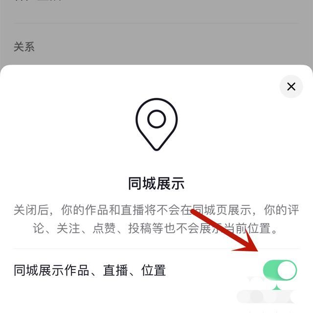 發(fā)抖音怎么讓附近人看到？