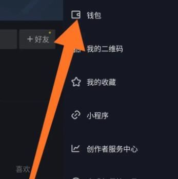 粉絲燈牌在別人直播間怎么關(guān)閉？