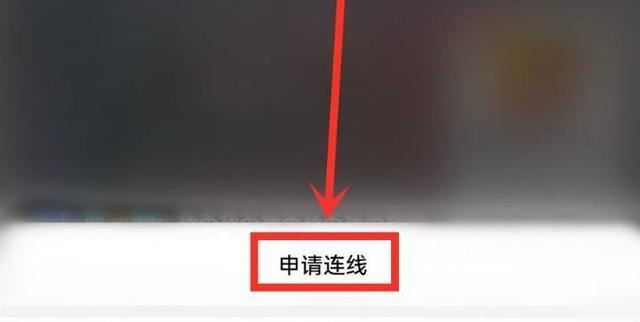抖音極速版如何和主播連麥？