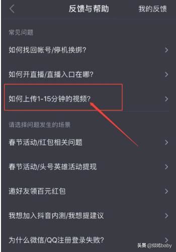 抖音怎么加長視頻時間？