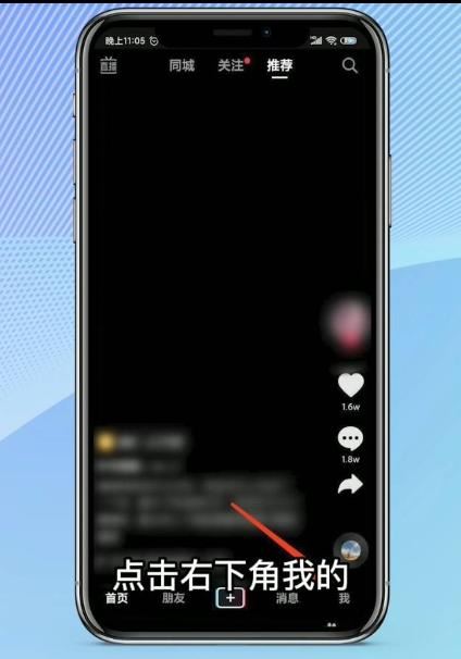 抖音怎么刪除訪客？