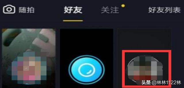 抖音好友隨拍怎么看，在哪里看？