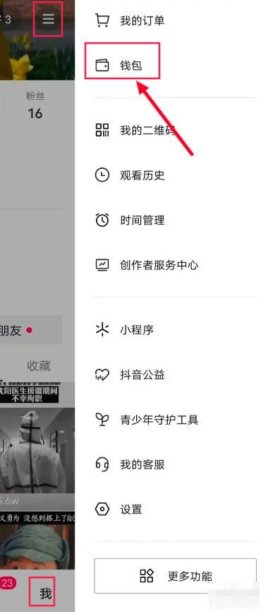 抖音燈牌如何去掉？