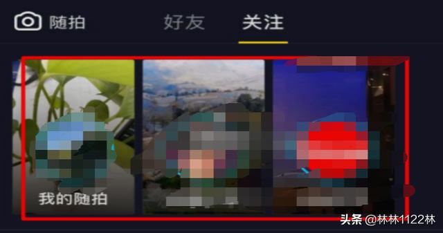 抖音好友隨拍怎么看，在哪里看？