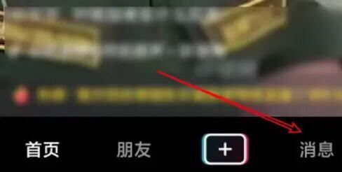 抖音如何清理群聊信息？