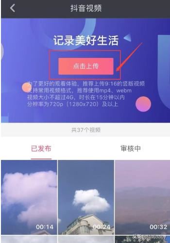 抖音怎么加長視頻時間？