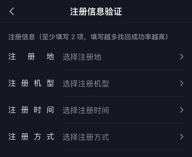 抖音怎么改手機號原號以停用？