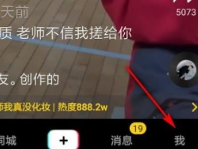 抖音發(fā)布者能看見訪客嗎？