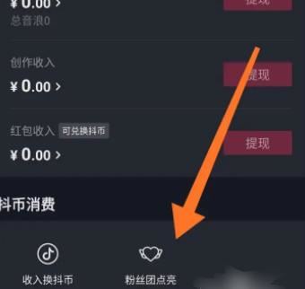 粉絲燈牌在別人直播間怎么關(guān)閉？