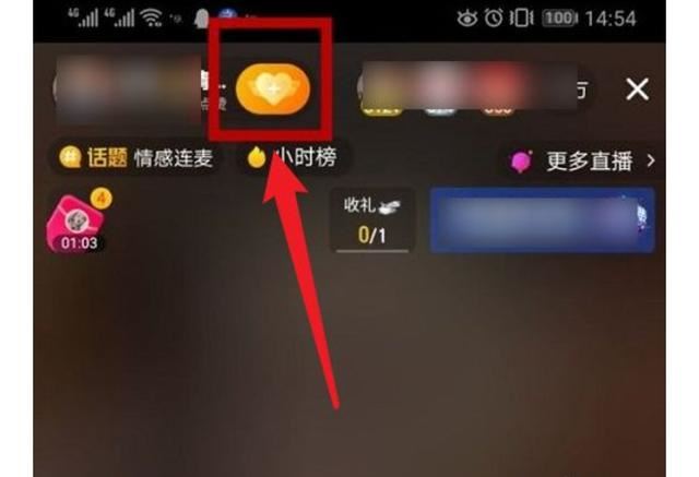 抖音里的黃馬甲怎么去掉？