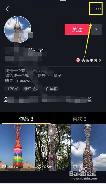 抖音怎么私信主播？