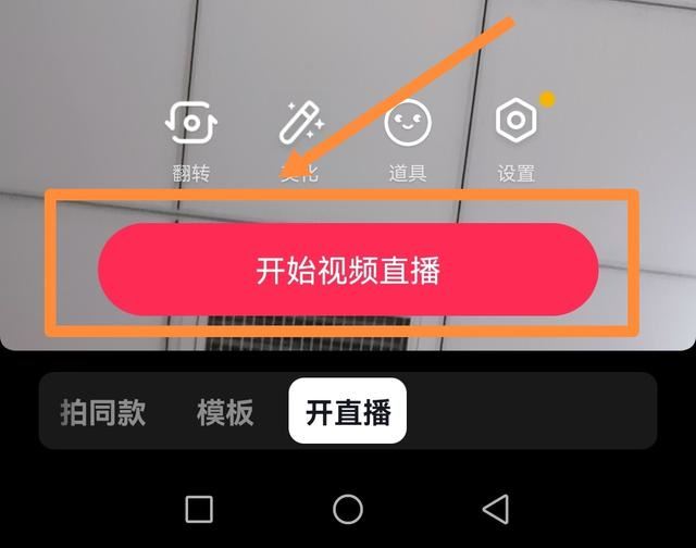 抖音極速版如何和主播連麥？