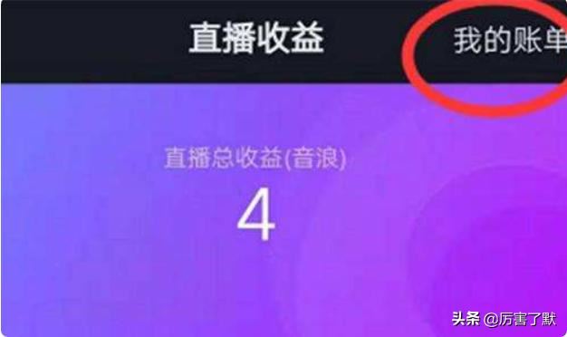 抖音65萬(wàn)音浪多少人民幣？
