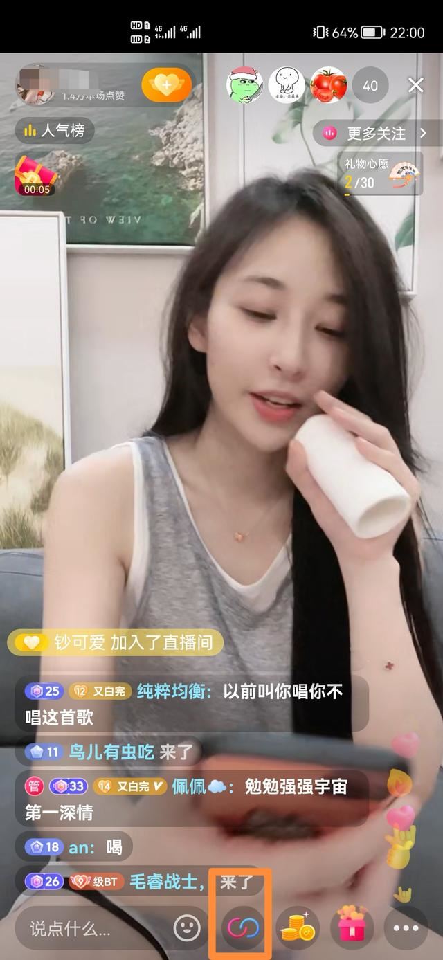 抖音極速版如何和主播連麥？