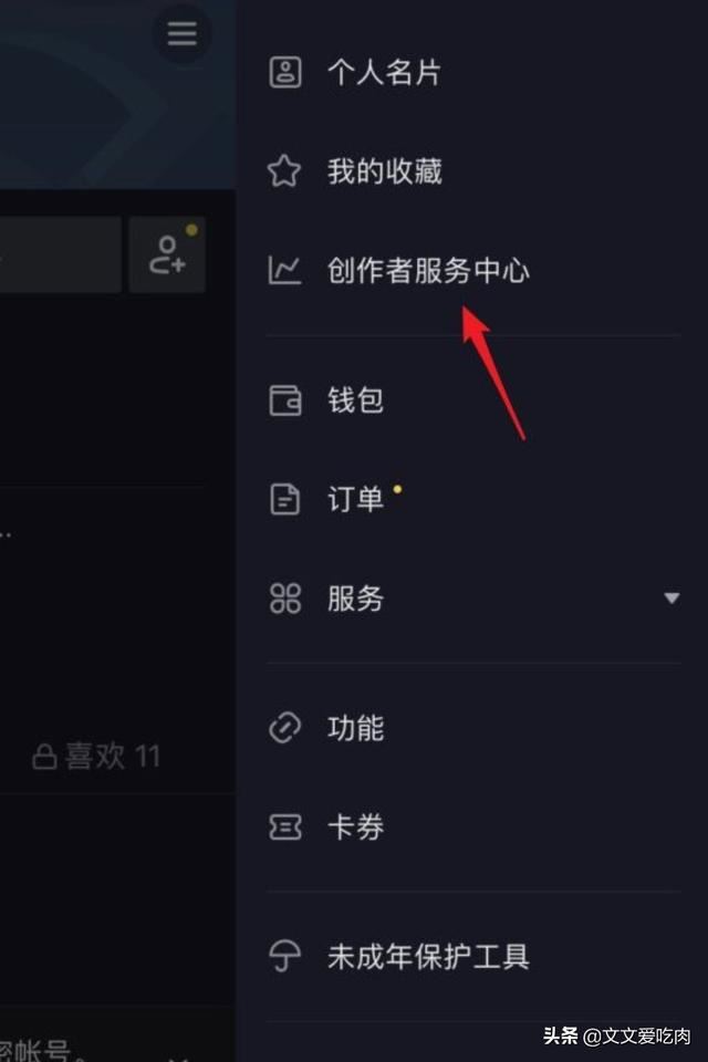 抖音視頻如何開通長視頻權(quán)限？