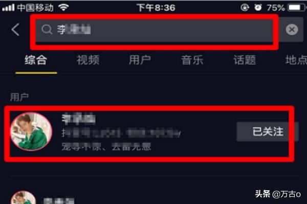 抖音直播怎么搜索主播，抖音直播怎么找主播？