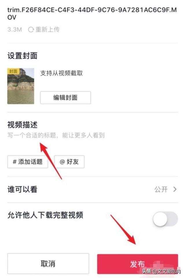 抖音視頻如何開通長視頻權(quán)限？