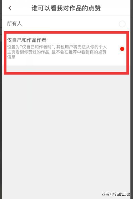 抖音火山版怎么隱藏自己點(diǎn)贊的作品？