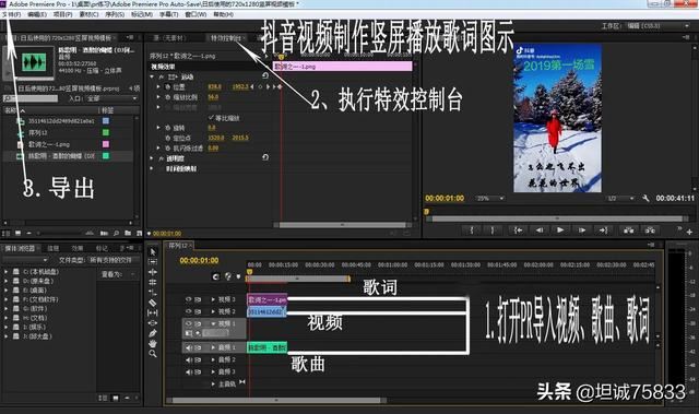 如何在拍抖音的視頻上輸入歌詞，唱一句輸一句，還能豎著的？