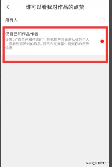 抖音火山版怎么隱藏自己點(diǎn)贊的作品？