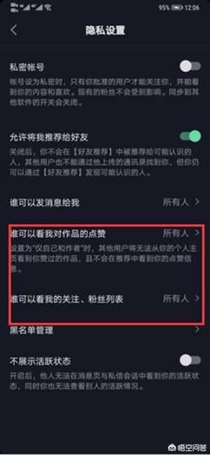 抖音隨拍怎么設(shè)置關(guān)閉回復(fù)評論權(quán)限？