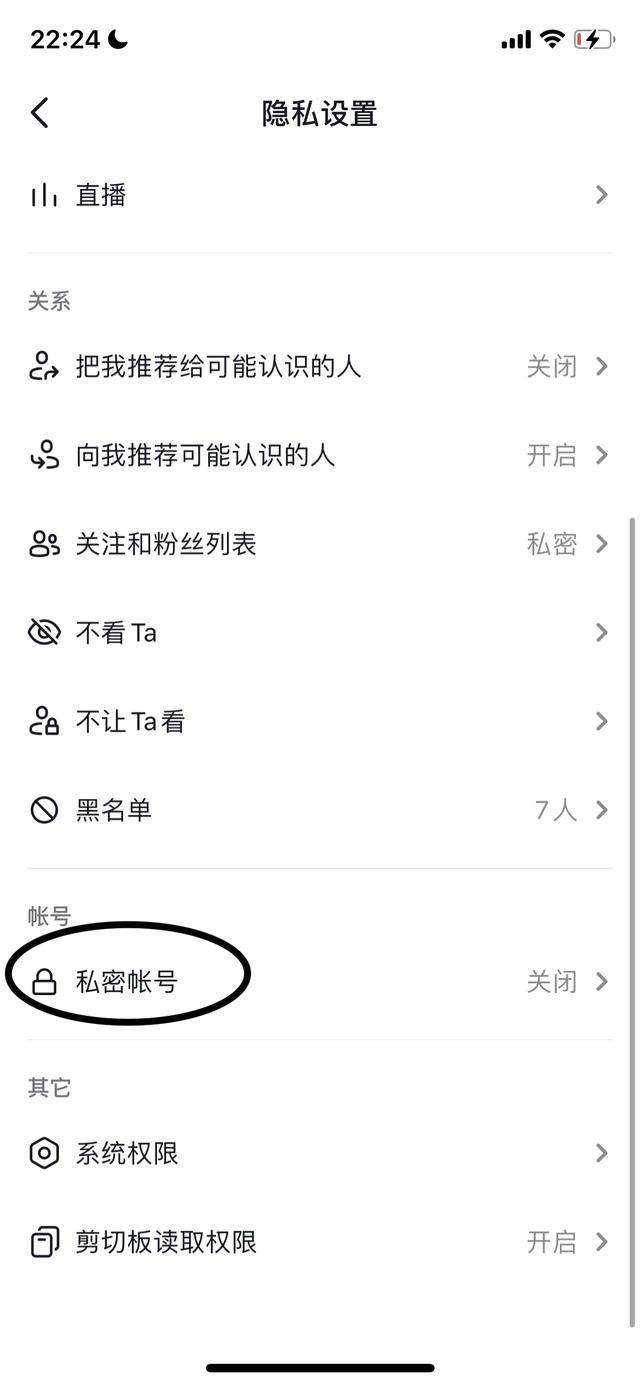 抖音如何退出別人查看不到？