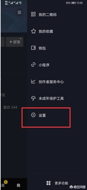 抖音隨拍怎么設(shè)置關(guān)閉回復(fù)評論權(quán)限？
