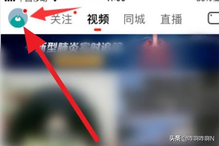 抖音火山版怎么隱藏自己點(diǎn)贊的作品？