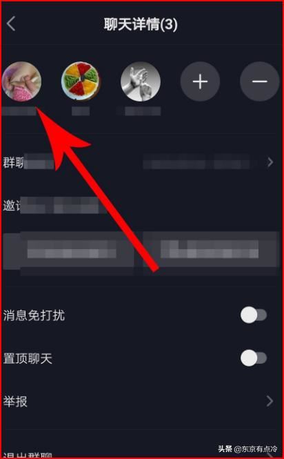 抖音群怎么看誰(shuí)是群主？