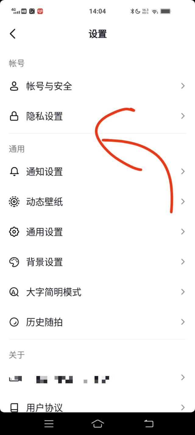 抖音如何關(guān)閉別人看點(diǎn)贊的人？